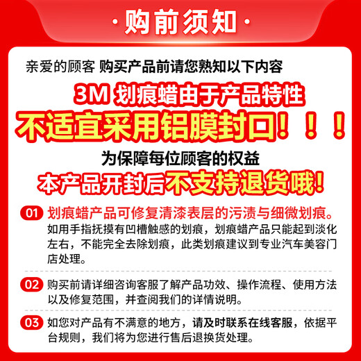 3M micro-scratch wax car paint repair kit 100G quick repair scratch scratch paint repair artifact