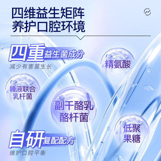 舒客肖战同款益生菌护龈牙膏 美白牙膏京东自营 3支360g混合味随机发