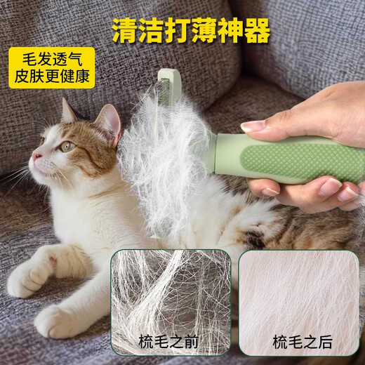 Pekingese cat comb, cat and dog combing and thinning comb, special cleaner, pet knot removal and floating hair dog hair comb, one comb, three uses, matcha green - small combing/thinning/