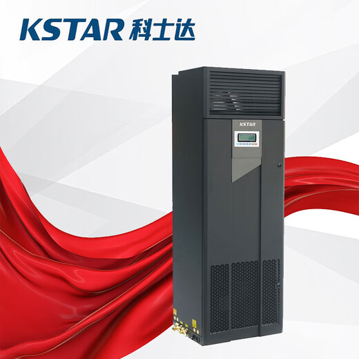 KSTAR computer room precision air conditioner archive room base station warehouse laboratory ST017 front air supply air conditioner constant temperature and humidity cooling capacity 17.5kW including outdoor unit KCS024HNA