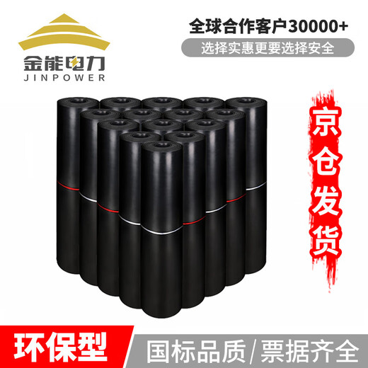 Jinneng Electric Insulation Mat 5mm 1m*5m 15kv insulating rubber mat power distribution room high voltage insulating rubber sheet rubber mat power distribution room insulating floor mat