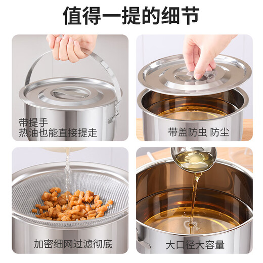 Baichang lard oil tank high temperature resistant 316 stainless steel basin with lid oil basin oil tank kitchen special oil tank household storage tank 17cm-316 antibacterial lard basin