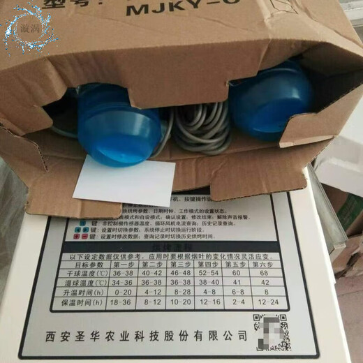 Intensive baking room controller Xi'an Shenghua intelligent drying three-phase instrument 380 universal baking room complete set 380V three-phase adjustable speed