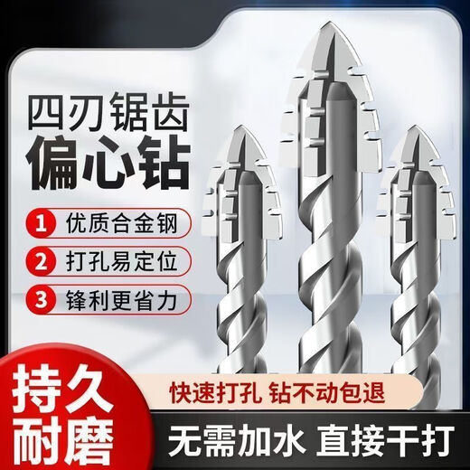 Stainless steel drill bit 316 special new super hard tungsten steel serrated eccentric drill hand electric drill cross hexagonal handle concrete glass full ceramic tile opening quick drilling 6+8+10+12 four (super hard and super sharp) new four blades better to use