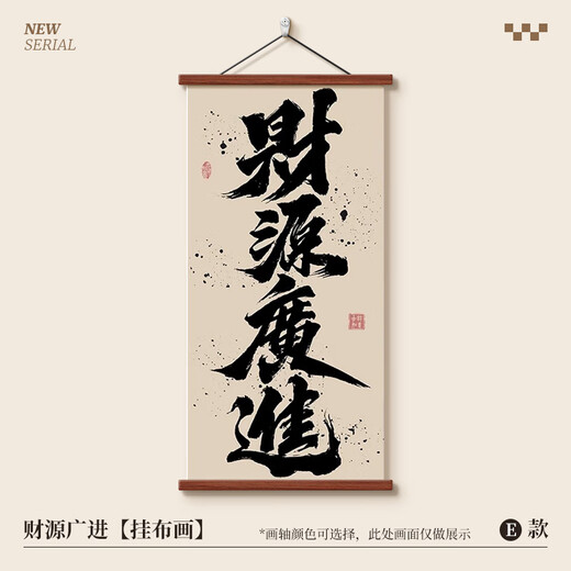 知画堂八方来财书房茶室装饰画民宿玄关挂画风生水起新中式国潮禅意字画 12532风生水起H 油画布画面(实木卷15