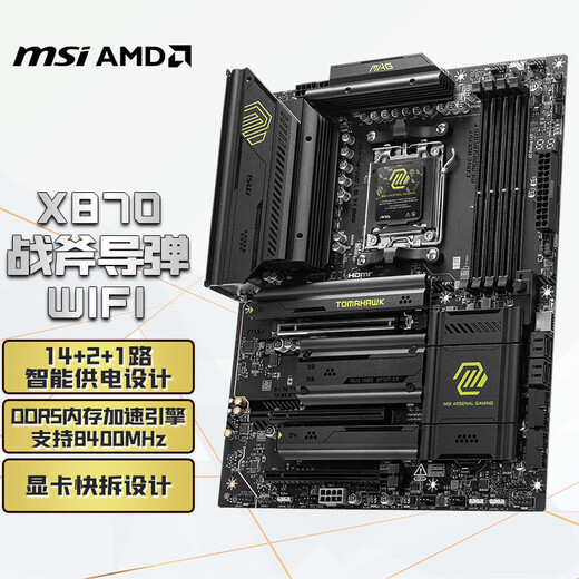 MSI MAG X870 TOMAHAWK WIFI Tomahawk motherboard supports CPU 9900X3D/9950X3D/9800X3D (AMD