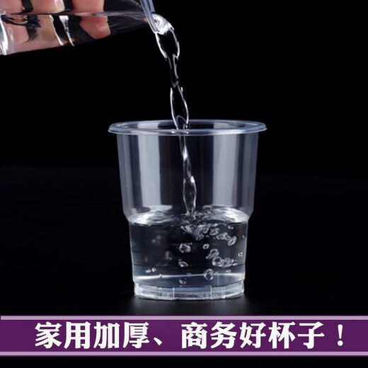 Disposable plastic cup aviation cup drinking water tea beverage food grade outdoor commercial dining cup beer cup 130ml 50 pieces