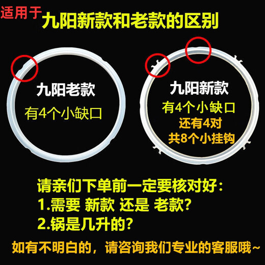 Suitable for Joyoung Supor electric pressure cooker sealing ring 4L/5L/6L electric pressure cooker ring universal accessories leather ring Joyoung sealing ring 4-corner buckle-5/6L (single pack)