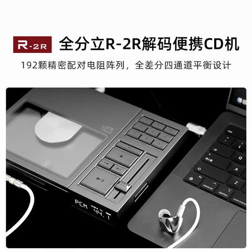 DUNU CONCEPT R portable CD player HIFI music player CD machine audiophile-grade home desktop CD turntable USB audio decoder balanced disc optical disc player CONCEPT R standard + disc