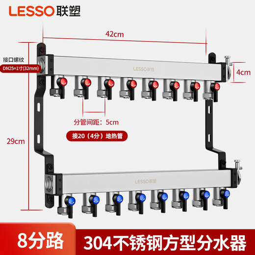 Liansu 304 stainless steel water distributor, floor heating water distributor, floor heating water distributor, large flow water distributor, 3-way, 4-way, 4-way, 5-way water distributor, heating exhaust valve, drain valve sleeve valve, floor heating, super large flow five-piece set, 8-way 32/1-inch water inlet pipe, special shot