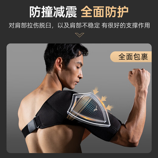 Mizuno (MIZUNO) medical shoulder pads, professional sports anti-dislocation, shoulder fitness injury protective gear set, protective armband, exclusively available on JD.com