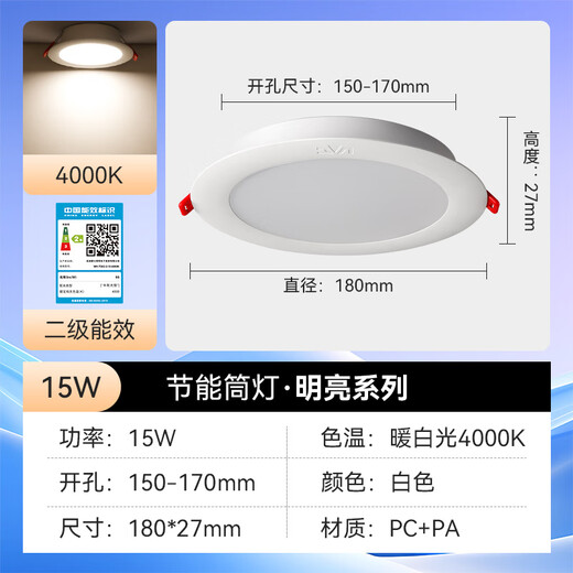 NVC LED downlight, simple, ultra-thin, high-bright, high-wattage, factory ceiling, embedded ceiling light, background decorative light, 15W paint white-warm white-open hole-15-17cm