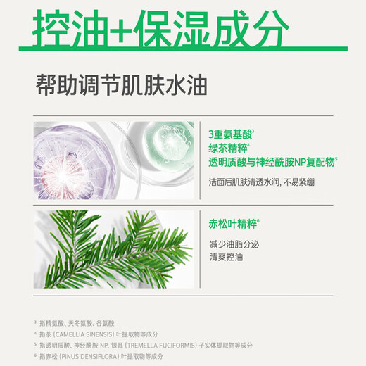 Innisfree green tea facial cleanser 150g*3 amino acid dense foam oil control cleansing for men and women