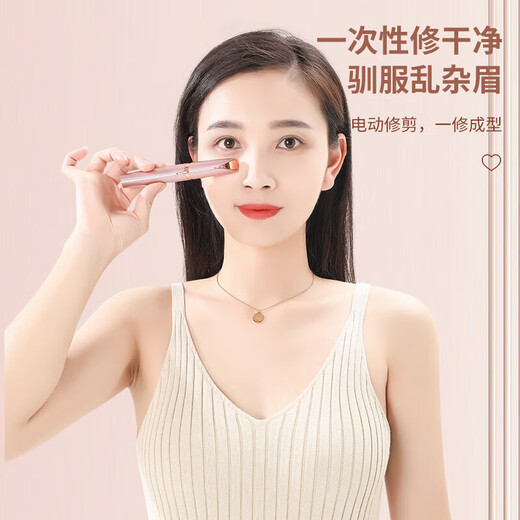 Xiaomijiao Facial Beauty Instrument Rechargeable Electric Eyebrow Trimmer Mini Portable Eyebrow Trimmer Multifunctional Eyebrow Trimmer Suitable for Men and Women Rose Gold Replacement Blades*2