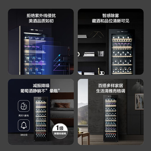 Haier household red wine cabinet, vertical humidifier, refrigerated fresh-keeping cabinet, air-cooled cabinet, wine wine cabinet, refrigerated fresh-keeping display cabinet, tea cigar cabinet, first-class energy efficiency, 360 liters, 171 bottles, intelligent defogging + electronic temperature control, piano black