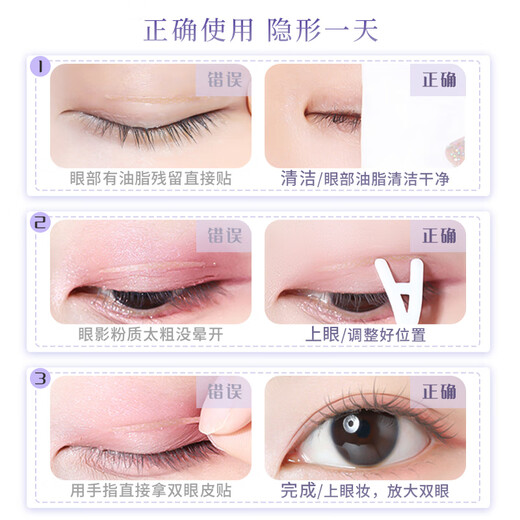 Rulinshi double eyelid patch, invisible, natural and traceless, lightweight, extremely thin, crescent-shaped, strong support, anti-sweat, inner double swollen bubbles, fine-tuning eyelid patch, thin small double-M long and narrow type + with tool 400 patches