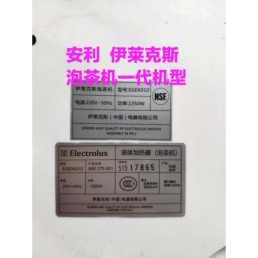 Pupan'an source of profit tea making machine Electrolux EGEK010 main board circuit board power board control board original disassembled parts