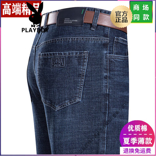 Playboy (playboy) Jeans masculin d'été mince pantalon de loisirs en ligne droite des jambes grasses hautes d'âge moyen et âgées hautes [3892] bleu foncé 33 [2 pieds 6 taille]