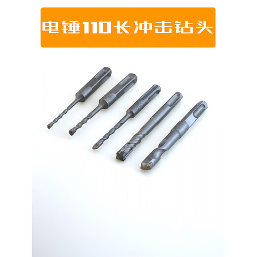 Beijing Times 110 long electric hammer four-pit square shank round shank drill bit alloy drill through wall concrete impact square shank drill bit 4*110mm (1 piece)