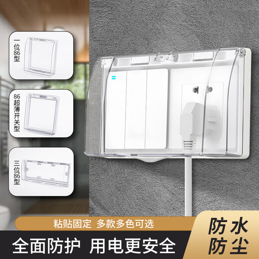 German Pinzhi socket waterproof cover socket waterproof cover bath heater switch protective cover without punching two positions 86 type waterproof one position 86 type - rose gold