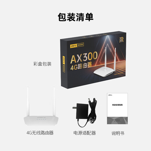 PLERY R601 Tarjeta SIM enchufable Enrutador móvil 4G Antena dual LTE 4g a punto de acceso WiFi a China Telecom, China Unicom, radio y televisión móviles todas las redes Versión de tarjeta enchufable de Internet inalámbrica China Unicom/Telecom/Móvil/radio y televisión todas las redes