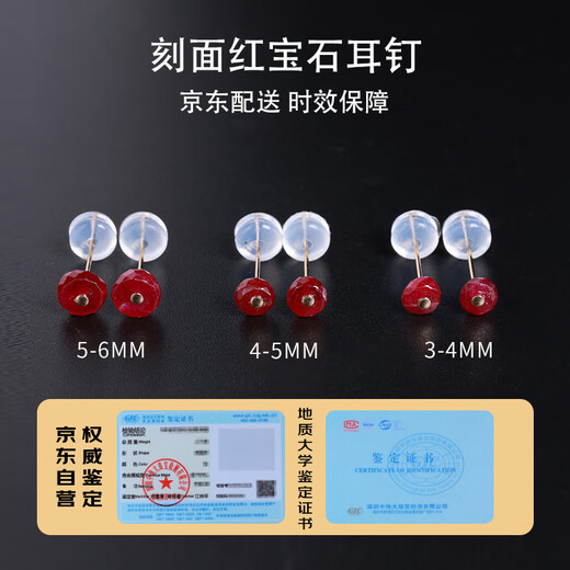 Ruohua (RUOHUA) feather foam 5-6mm faceted pigeon blood ruby earrings women's colorful earrings birthday gift