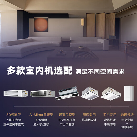 DAIKIN central air conditioner, one to four, one to five, one to two, one to three, P+/N+ series central air system, household multi-connected frequency conversion, first-class energy efficiency, 6 horses, first-class energy efficiency, three rooms and two living rooms, comfortable standard type