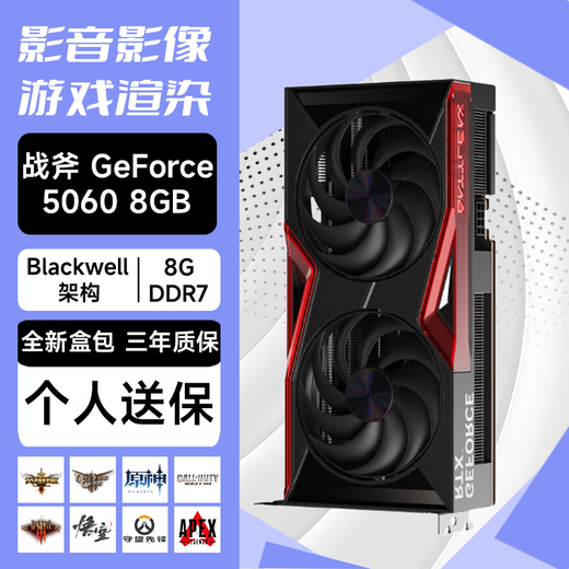 Colorful GeForce RTX5060 8G DLSS4 e-sports light chasing game design computer high-performance independent graphics card Colorful RTX5060 Tomahawk DUO brand new box