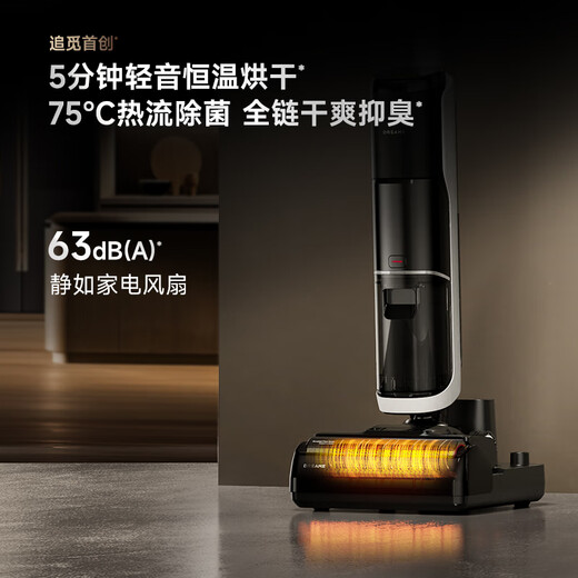 Zhuimi H20Ultra Tornado Floor Washing Machine Home Intelligent Washing, Mopping, Suction and Detachment Integrated Fully Automatic Cleaning Electric Mop Mopping Robot Sweeping, Mopping and Washing Machine