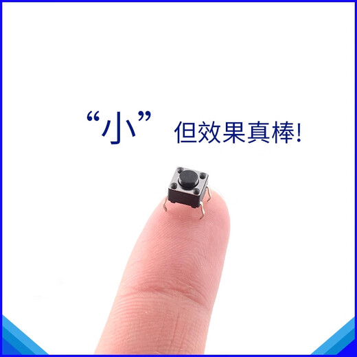 Zejie 6*6 tactile switch 12*12 patch 4.3/7/8/9/10/11/13mm micro button button vertical plug-in 6*6*5.5 (20 pieces)