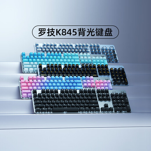 罗技（Logitech） 优选系列 K845 TTC 有线键盘青红茶轴办公键帽电竞游戏专用 K845-霜冻之蓝键帽(键帽独立包装) 标配_否_104键_TTC-红轴