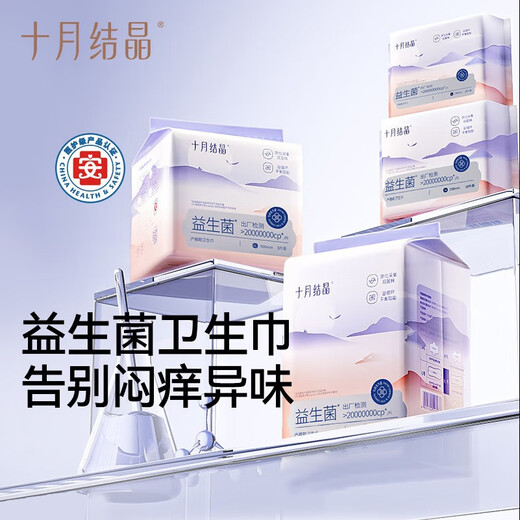 October crystal maternity sanitary napkin for postpartum lochia discharge for pregnant women, puerperium and confinement supplies, lengthened and enlarged, newly upgraded probiotic sanitary napkin XL size 8 pieces