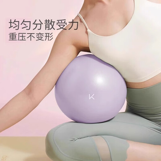 Keep Pilates small ball pelvic floor muscle training Octopus special yoga ball postpartum core recovery adult exercise Hibiscus purple small ball - diameter 25cm 25cm