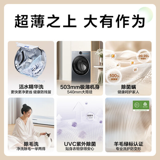 Haier Yunxi 4.0 ultra-thin fully automatic drum washing machine 10KG ultra-thin large diameter home appliances national subsidy trade-in OCC XQG100-SEU65DHU1