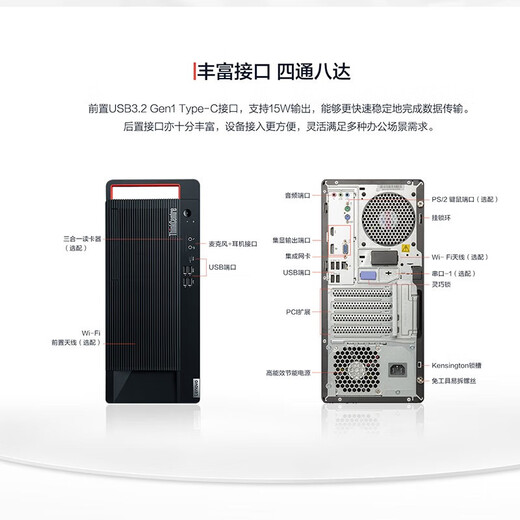 联想（Lenovo）ThinkCentre M950T M960T 酷睿14/13代台式主机电脑高端商用办公绘图设计3D渲染建模支持按需定制 【M950T】酷睿I7-13700+23.8英寸 8G内存丨512G固态丨集显