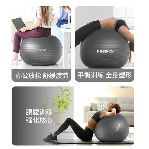 PROIRON yoga ball 65cm fitness ball thickened and explosion-proof Pilates large ball balance ball silver gray diameter 75cm - thickened and explosion-proof