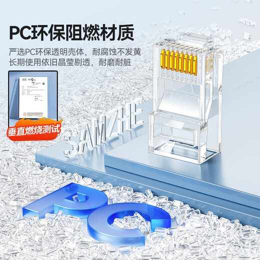 Shanze Category 6e network cable crystal head Category 6a 10G network cable connector cat6a engineering grade gold-plated RJ45 computer network connector 20 pieces WL6A20