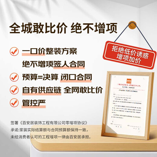 B&Q Whole House Environmentally Friendly Full Package Repair Interior Decoration Company Deposit for Appointment for Measurement and Deposit for Appointment for Measurement and Measurement