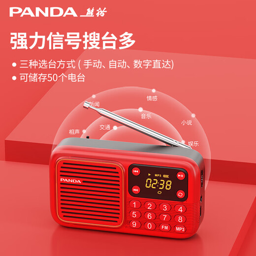 Panda (PANDA) radio for the elderly, new multi-functional rechargeable broadcast semiconductor for the elderly, portable plug-in card speaker, small storytelling machine, listening book and opera player S3, red standard + 8G opera storytelling card