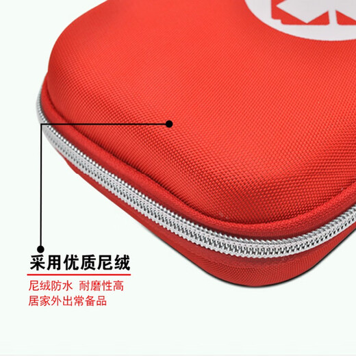 Travel outdoor portable first aid kit set car home medical kit emergency medical kit red (18 categories 44-piece set)