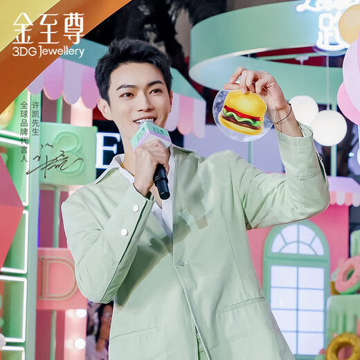 Yuan Si Xu Kai's same style fries gold pendant burger pure gold transfer beads hard gold beads Coke 520 gift Lulu Ai gold burger transfer beads (default