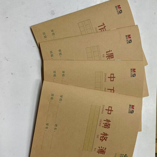 Chenguang 24K 18-sheet cowhide eye protection notebook K24125 series 1 medium horizontal grid thin