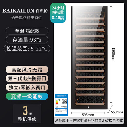 BAIKAILUN variable frequency wine cabinet with hidden handles, ice bar, first-class energy efficiency, professional-grade Pu'er tea cigar cabinet, office villa refrigerator, dual-temperature beverage cabinet, fruit beverage refrigerated cabinet, 1.6 meters | dual temperature | fully equipped | 268L