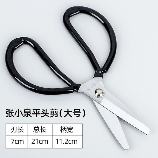 Zhang Xiaoquan (DEPUIS 1628) ciseaux à tête plate industriels grands ciseaux de tailleur en acier au carbone civil ciseaux de ménage en cuir grands ciseaux de prison grands - tête plate antirouille