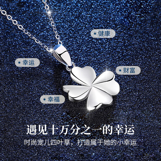Lao Fengxiang four-leaf clover platinum necklace for women platinum pendant pricing clavicle chain wedding anniversary gift for girlfriend and wife platinum four-leaf clover pendant + platinum chain