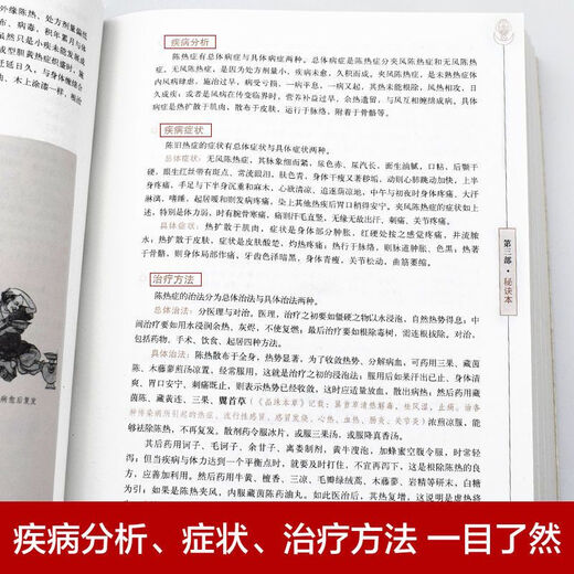 【自营优品】图书大开本687页四部医典古代藏医诊治经验藏医药学百科全书图解中医基础理论与实践中医自学百日通中医 3册精版四部医典黄帝内经2本