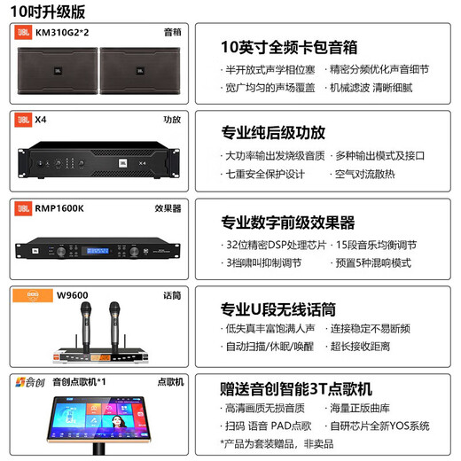 JBLKM310LE home KTV audio set karaoke machine all-in-one jukebox home karaoke complete equipment home theater 10-inch upgraded version