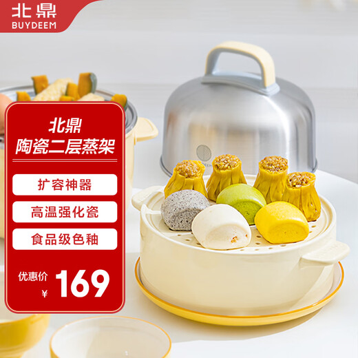 北鼎（Buydeem）适配北鼎G3系蒸锅 玻璃/陶瓷炖盅&支架隔水 陶瓷蒸蛋盘/汽锅/蒸架 陶瓷蒸架|G37适配