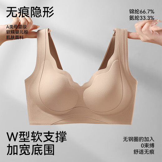 Tingmei Liquid Foundation Seamless Invisible Bra Lift-up Anti-sagging Wireless Sports Bra Top-up Shaping Body Slimming Side Breasts Skin L