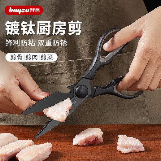 拜格（BAYCO）不锈钢厨房剪刀烤肉剪家用鸡骨剪多功能食物剪刀配刀套 BD19189